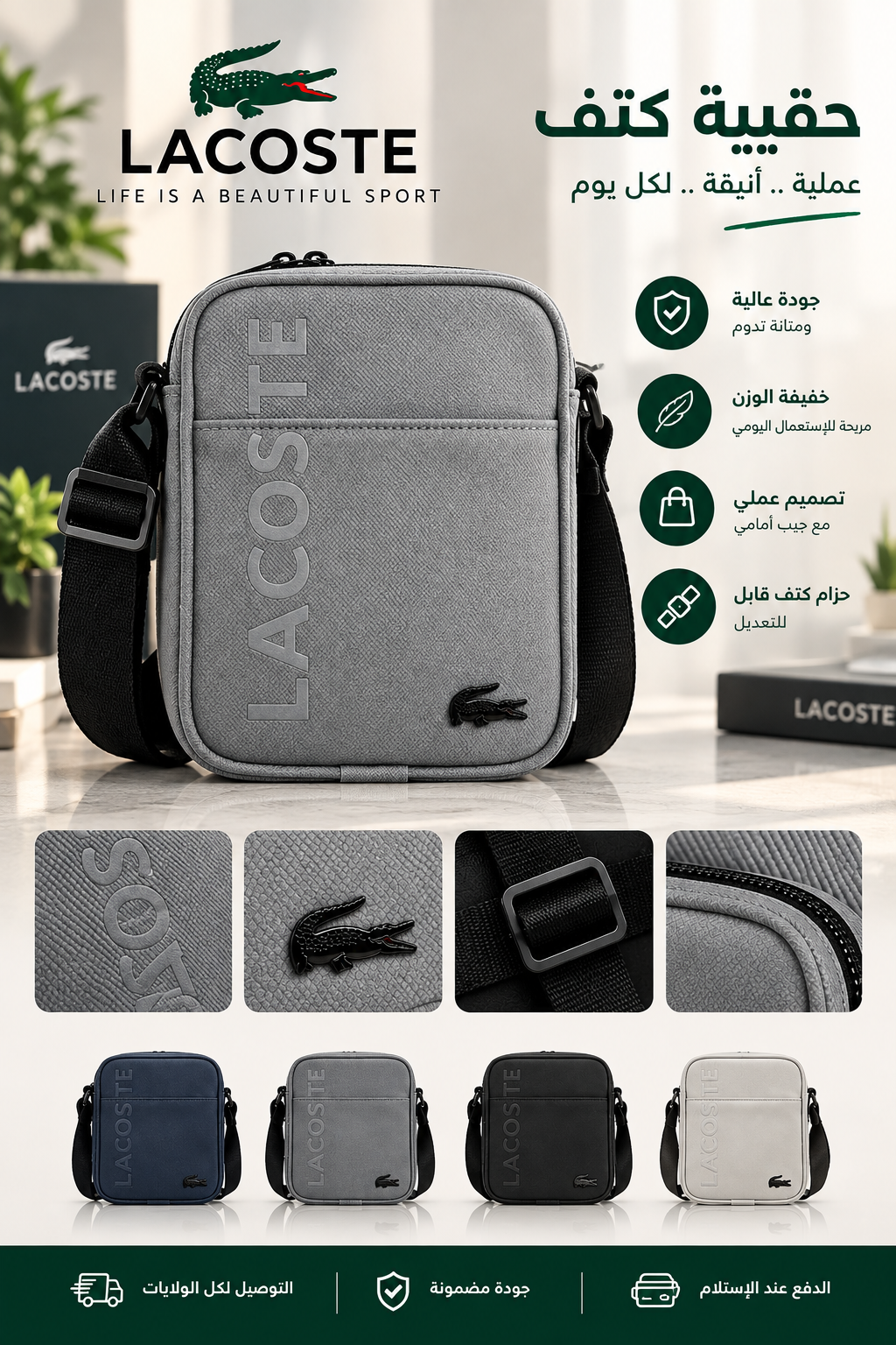 LACOSTE